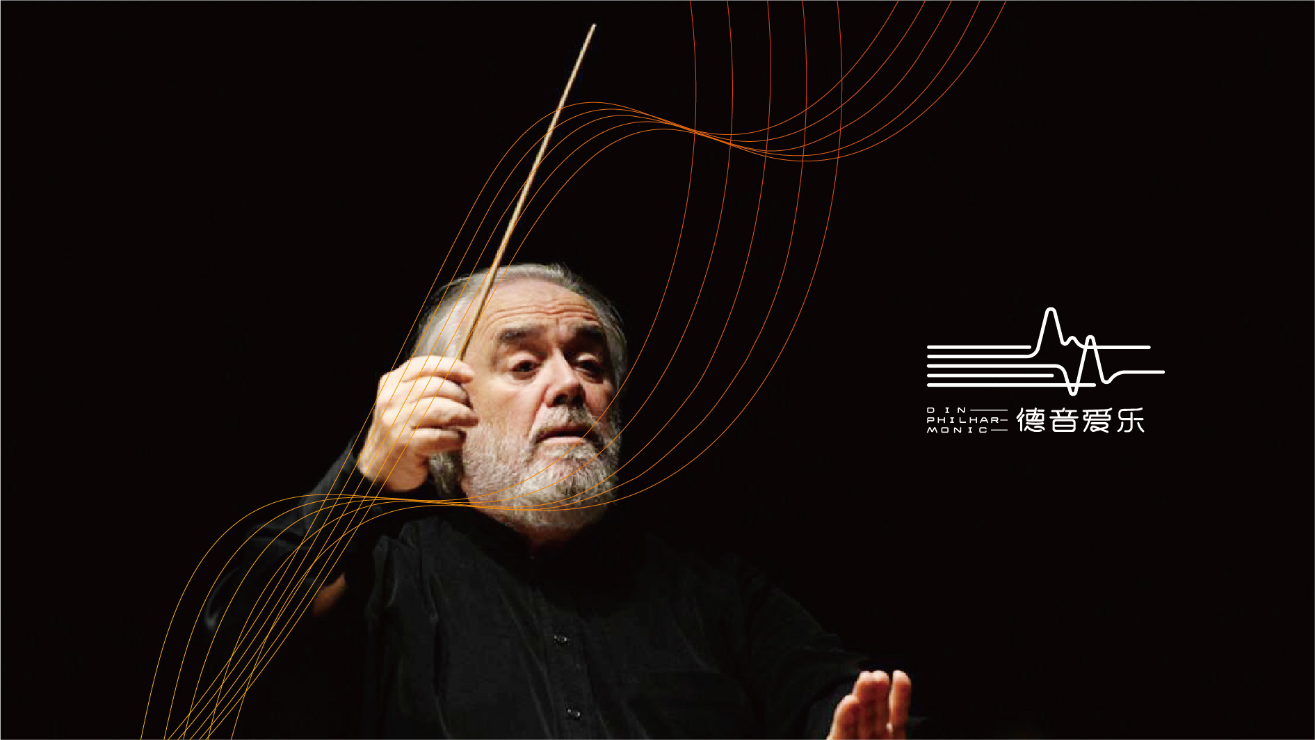 金昌爱乐团品牌VI形象设计