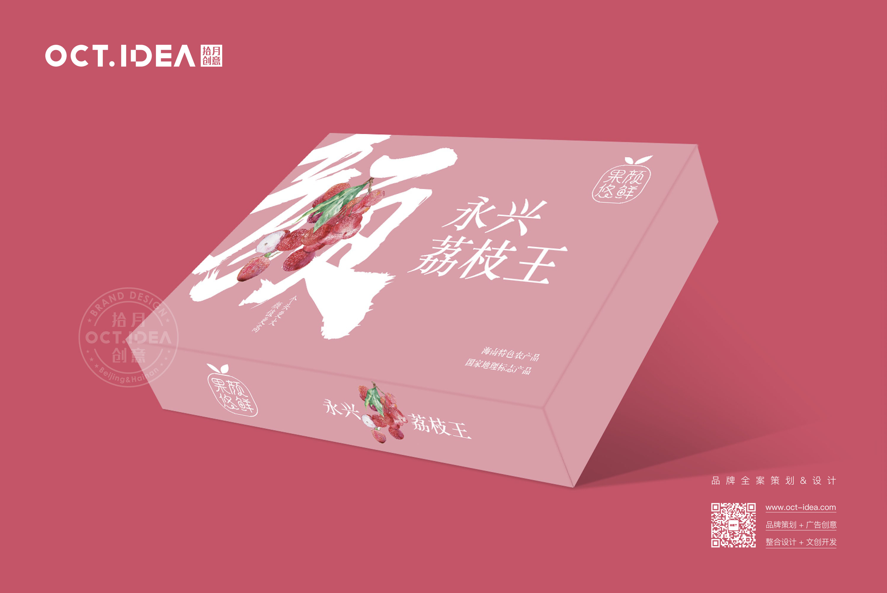 金昌荔枝包装设计